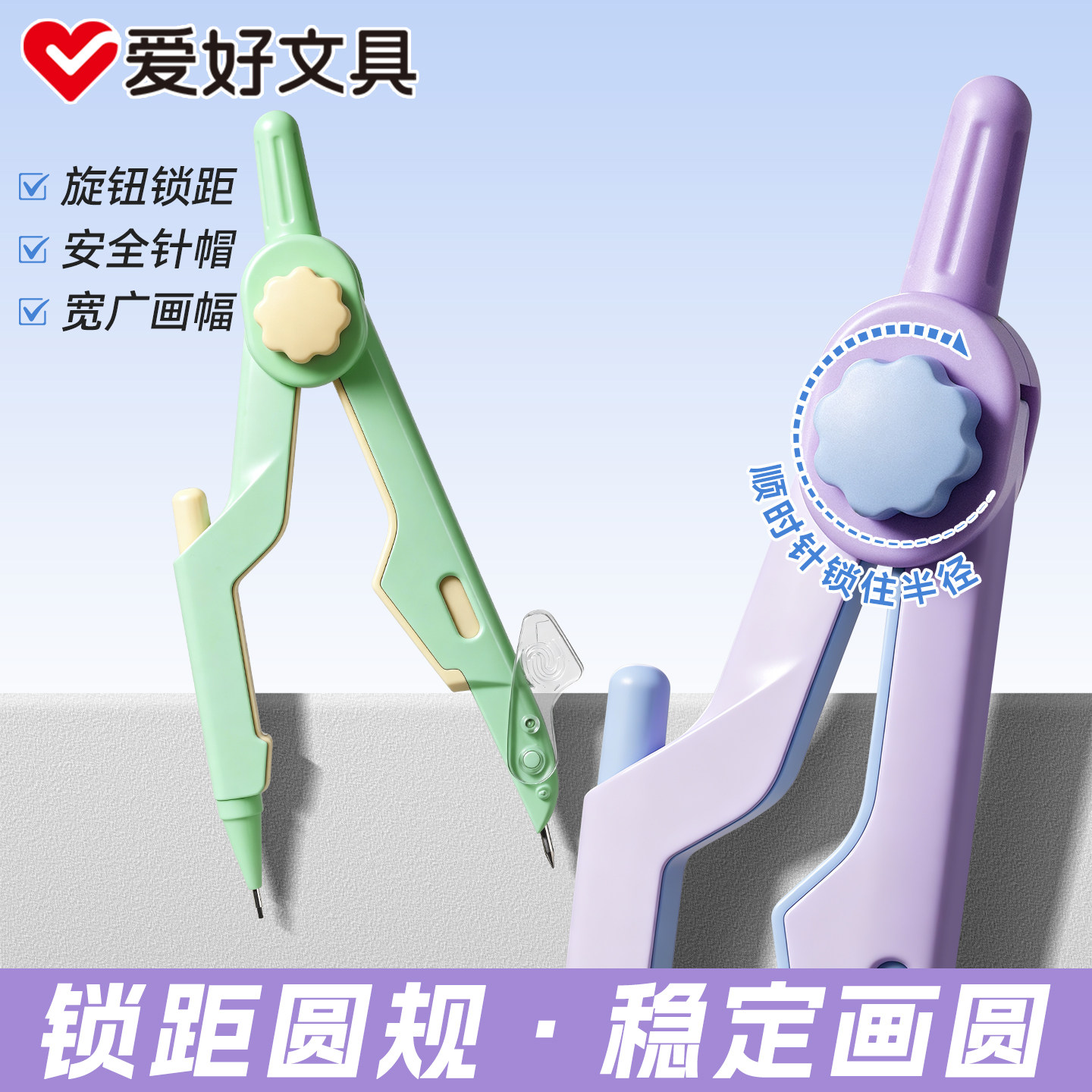 锁距按动圆规套装带针帽稳定画圆