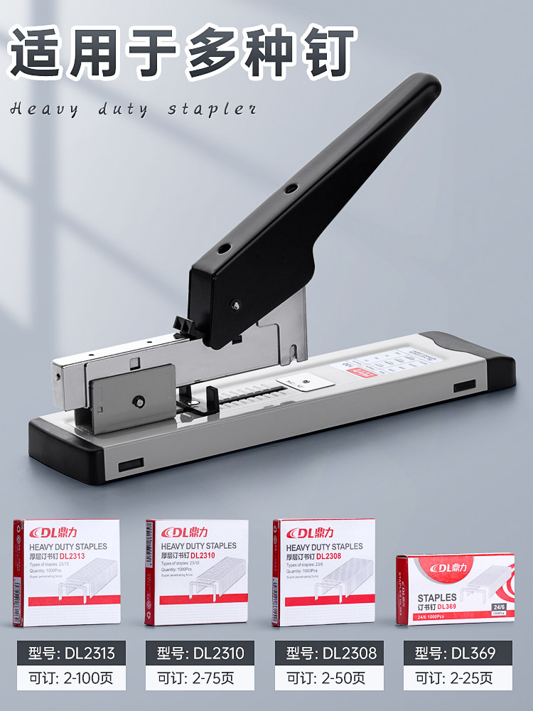 사무용 중형 노동 절약형 스테이플러 대형 중형 두꺼운 대형 스테이플러 학생 문구 스테이플러 제본 다기능 제본 기계 세트 100 페이지 두꺼운 책 딩 수동 스테이플러 탑 북