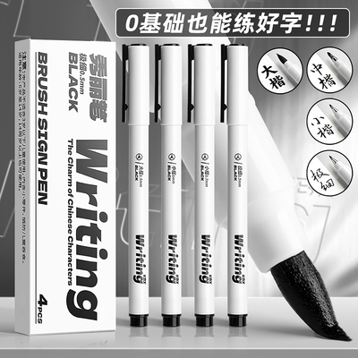 秀丽笔练字笔高颜值软毛笔练字用