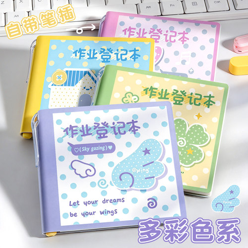 波点卡通作业登记本高颜值三年级一年级抄记本小学生专用记录小本子自带笔插位口袋笔加厚随身便携迷你笔记本
