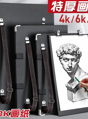 4K画板美术生专用画夹素描工具套装全套双肩背板画袋字8开写生初学者画板8K儿童户外折叠速写板画架收纳便携