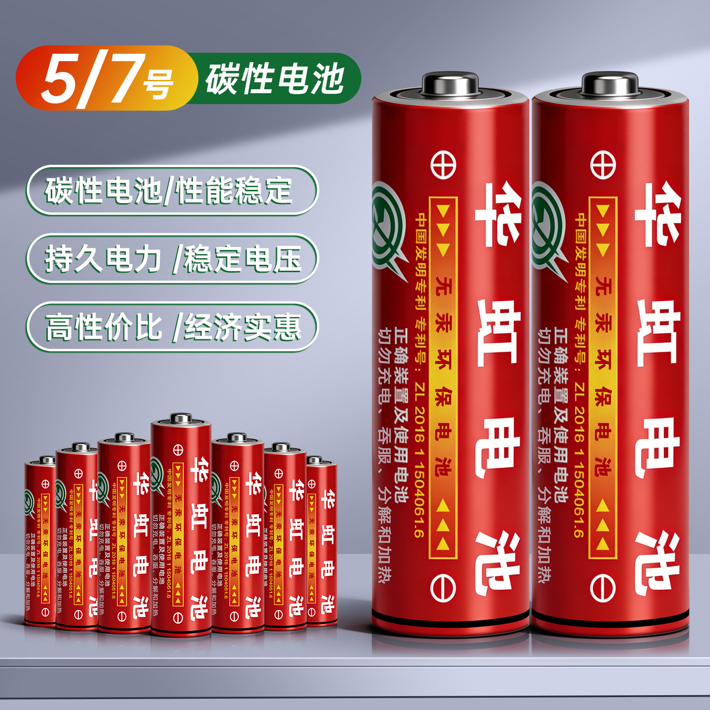 5号干电池7号普通碳性1.5V空调电视遥控器挂钟表闹钟专用七号五号粗细电池批发键盘鼠标小话筒电子体重秤适用