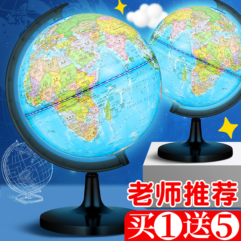 大号地球仪学生用带灯初中生儿童摆件创意20cm发光高中生用地理教学版世界大号客厅装饰小学生生日礼物小夜灯 文具电教/文化用品/商务用品 地球仪 原图主图