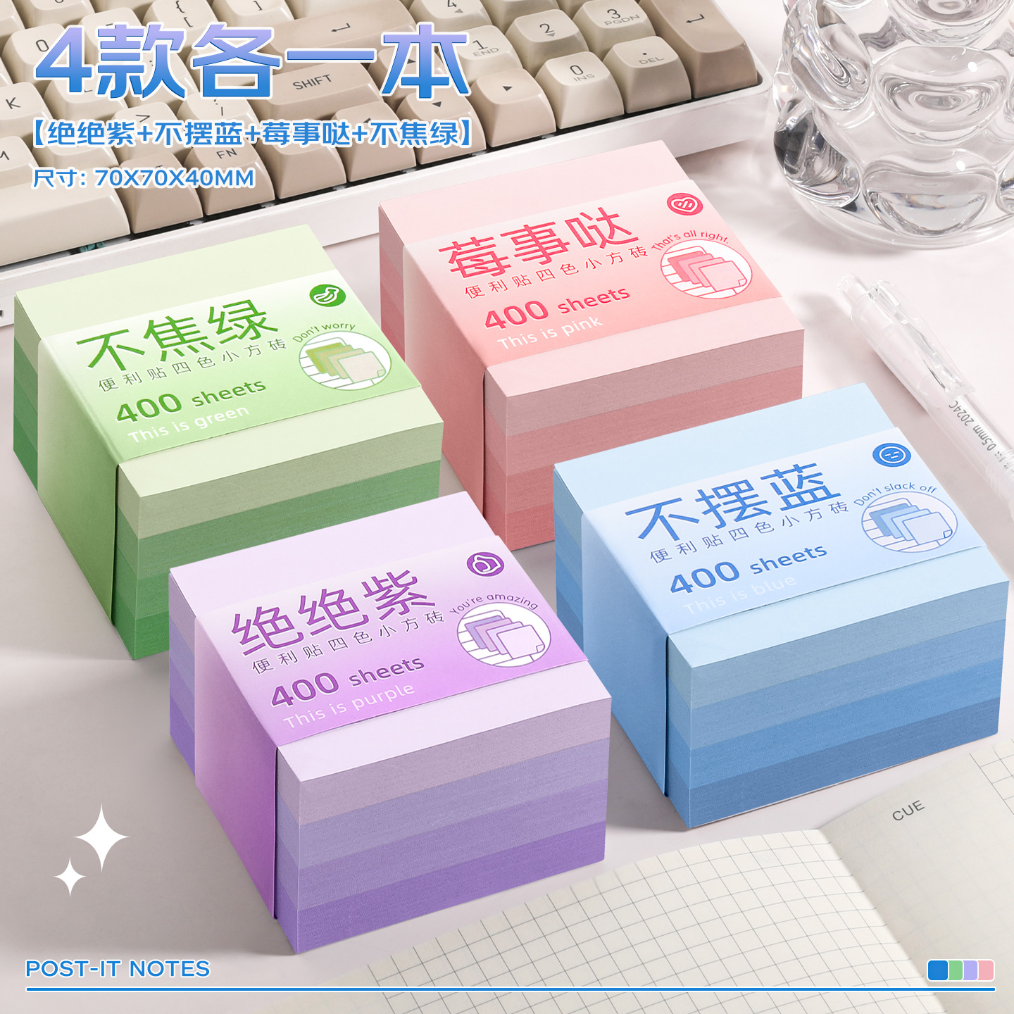 高颜值渐变便利贴可粘贴错题便签