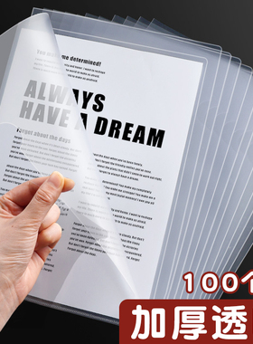 A4文件夹L型透明插页加厚单片夹开口l夹防水二页夹保护套简历资料试卷夹层单页学生办公塑料合同文件套档案夹