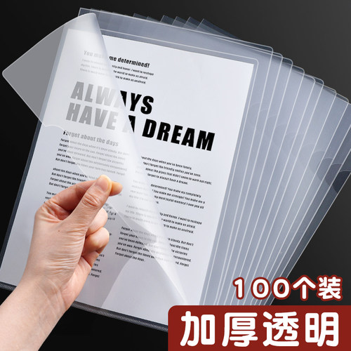 加厚L型文件夹合同资料简历套