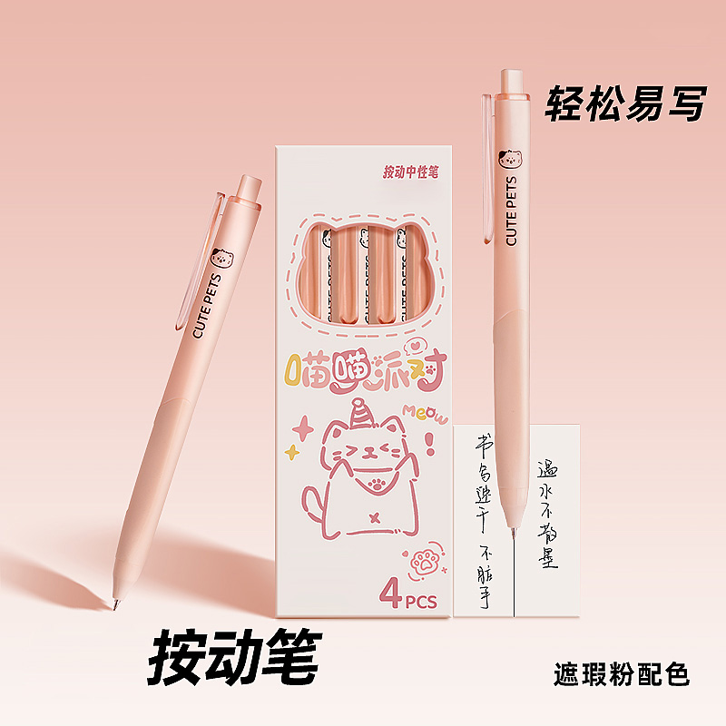 按动中性笔速干刷题笔小分贝黑笔