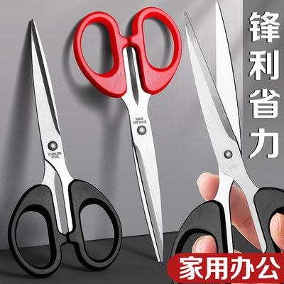 经典办公剪刀小号剪子家用型剪纸