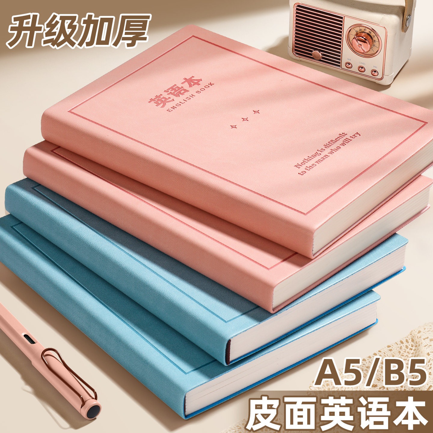 加厚英语本B5笔记本子四线三格A5高颜值单词本初中生专用课堂摘抄学习作业英文简约ins学生词汇本皮面记事本