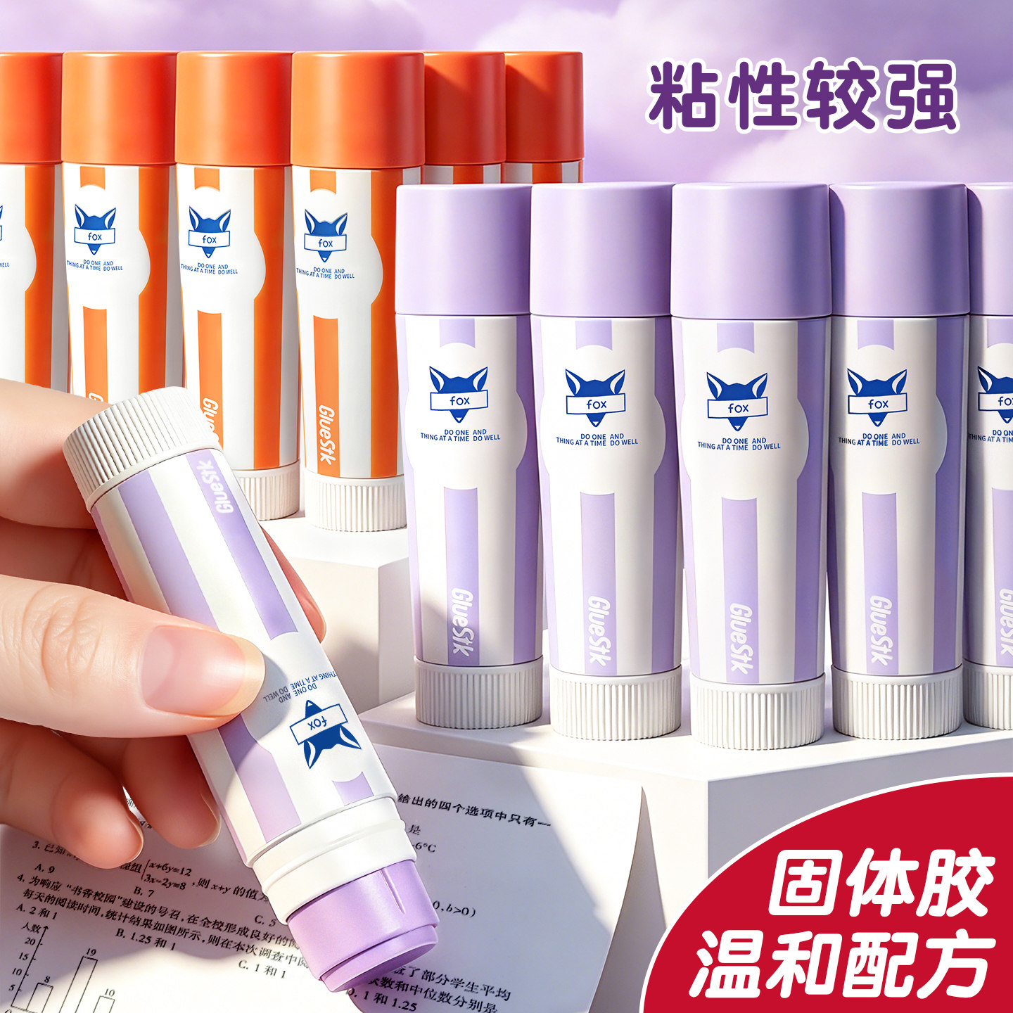 固体胶儿童手工大容量高粘度