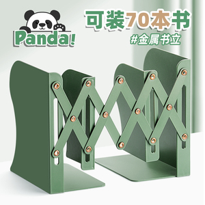 加厚金属书立可伸缩带笔筒书挡板