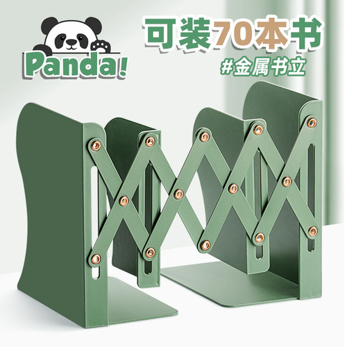 加厚金属书立可伸缩带笔筒书挡板