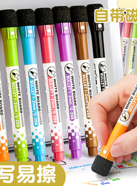 可磁吸彩色白板笔可擦儿童画笔易擦写磁性大容量教师用黑色水性红蓝色彩色画板笔宝宝写字涂鸦家用磁铁可吸附