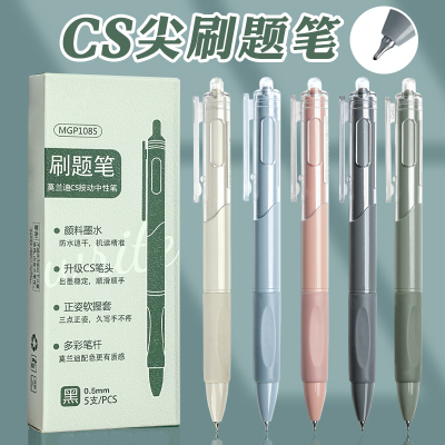 CS尖刷题笔学生高颜值按动中性笔