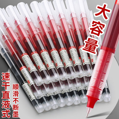 盖帽大容量50支装红色直液笔水笔
