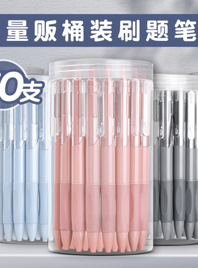 刷题笔桶装中性笔ST笔头速干按动小白笔圆珠笔签字笔黑色ins高颜值水笔笔芯顺滑练字碳素学生专用考试好看的