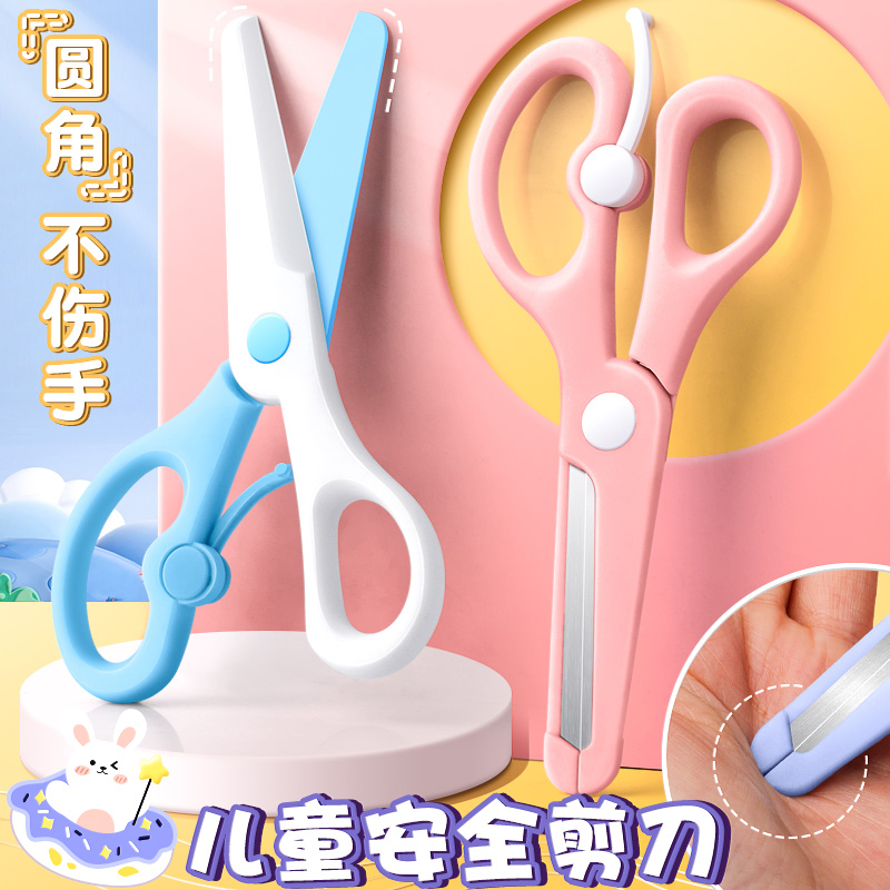 儿童剪刀学生用安全手工塑料剪刀美术美工剪刀2把装幼儿园剪纸折纸 DIY工具卡通造型学习用品益智裁剪纸用品 - 实物图