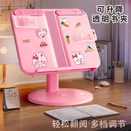 读架儿童看书支架高颜值可爱粉