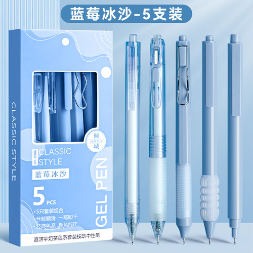 按动中性笔25支装学生刷题笔顺滑