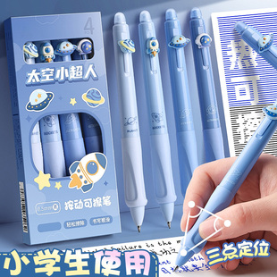 可擦笔小学生专用三年级热敏可擦按动中性笔高颜值黑色晶蓝正姿软握摩易擦魔力擦复写笔水笔圆珠笔可擦替换芯