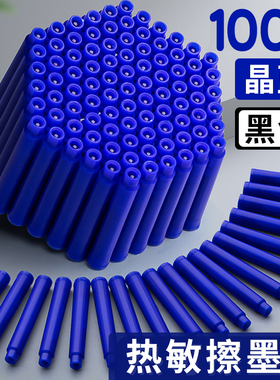 热敏可擦钢笔墨囊100支可替换墨胆热可擦纯蓝小学生专用三四年级摩易擦黑色墨水直液晶蓝儿童练字钢笔3.4通用