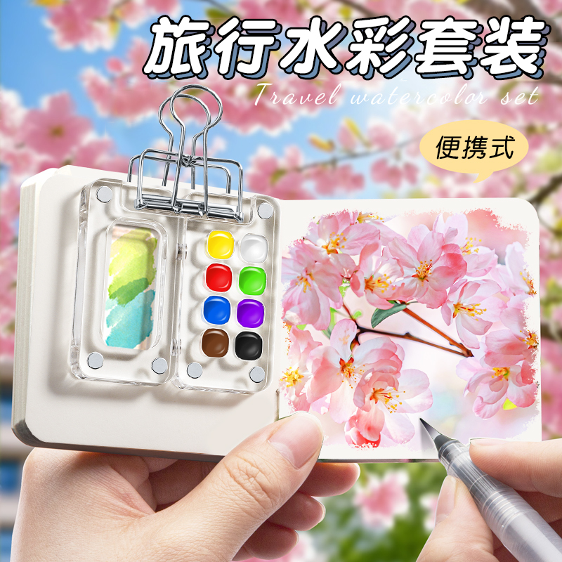 亚克力便携水彩颜料套装手绘写生