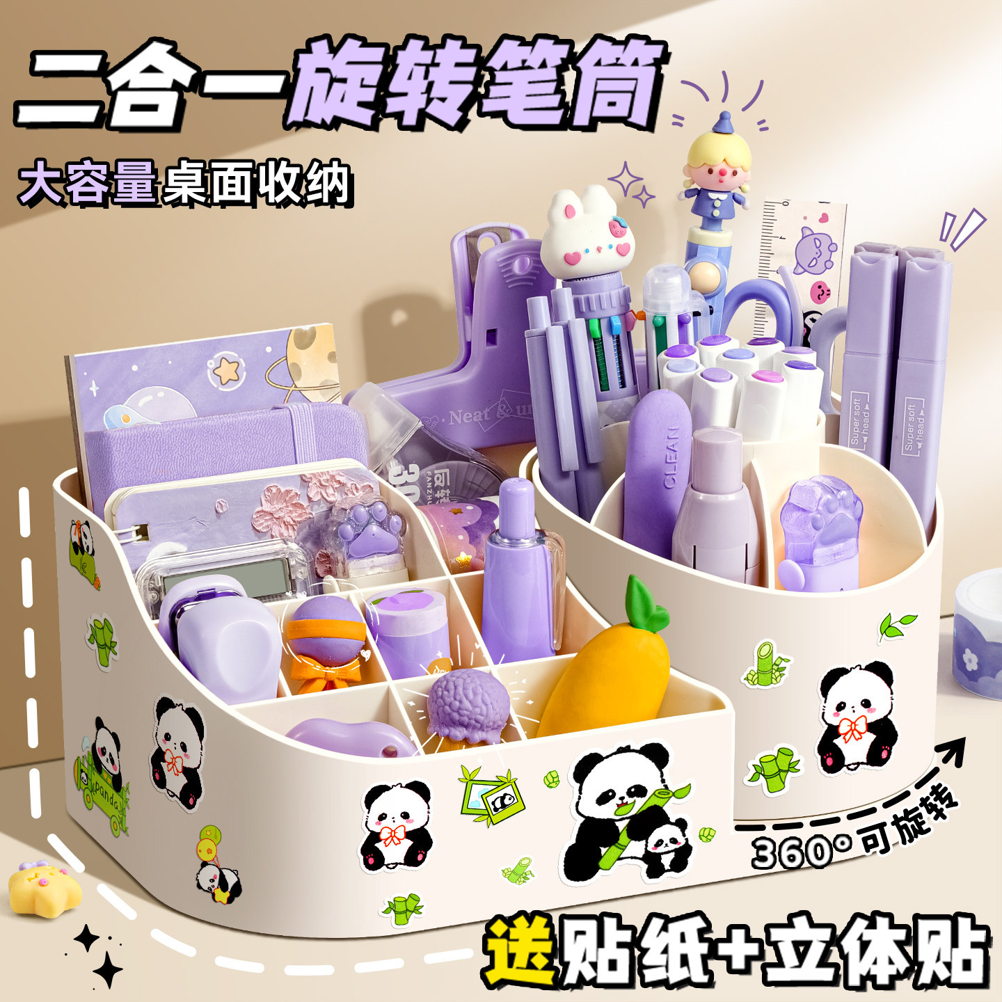 旋转笔筒收纳盒学生桌面多功能笔桶大容量女孩办公室桌面ins风摆件儿童男孩轻奢360度一体创意可爱置物架笔桶