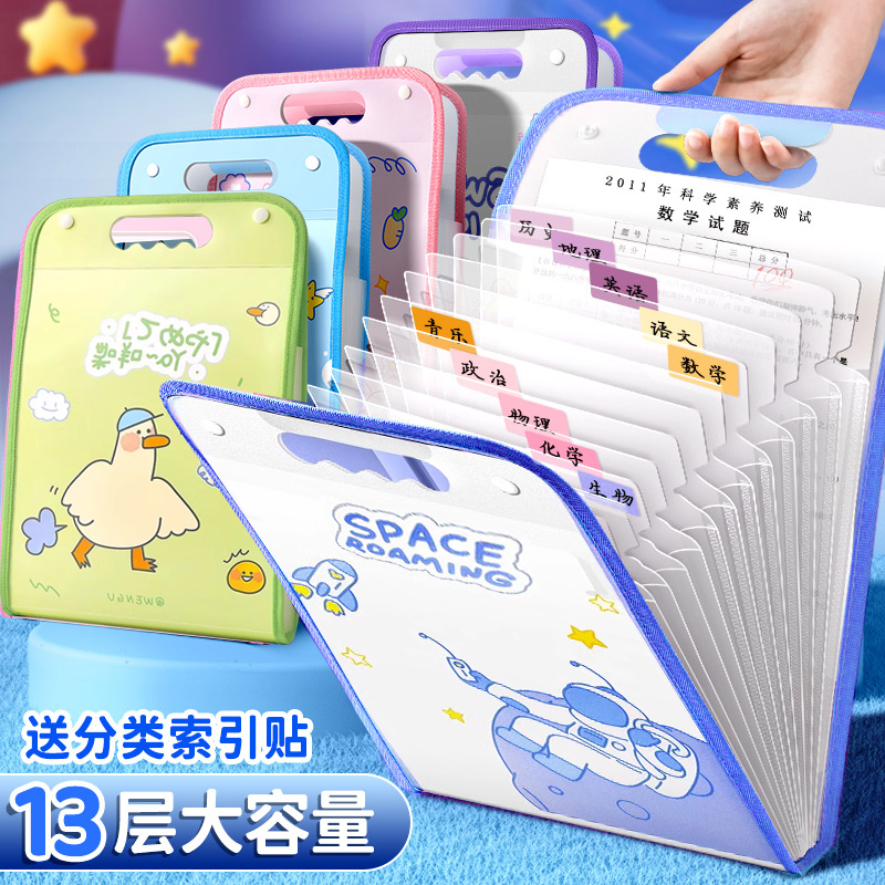 A4手提文件夹小学生用试卷收纳册