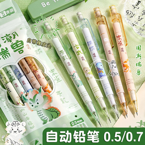 自动铅笔套装小学生活动铅卡通款