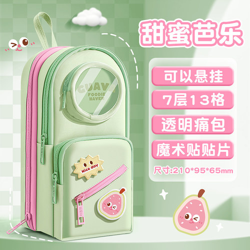 多层大容量书包笔袋透明痛包文具