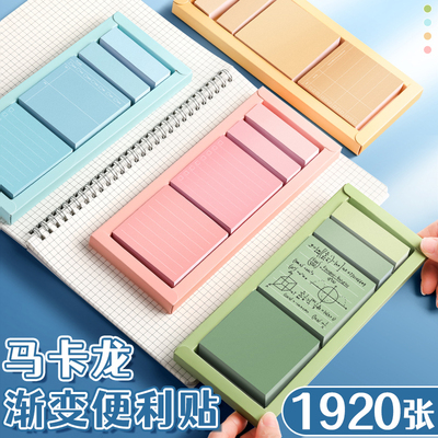 便利贴高颜值渐变色系可粘便签条