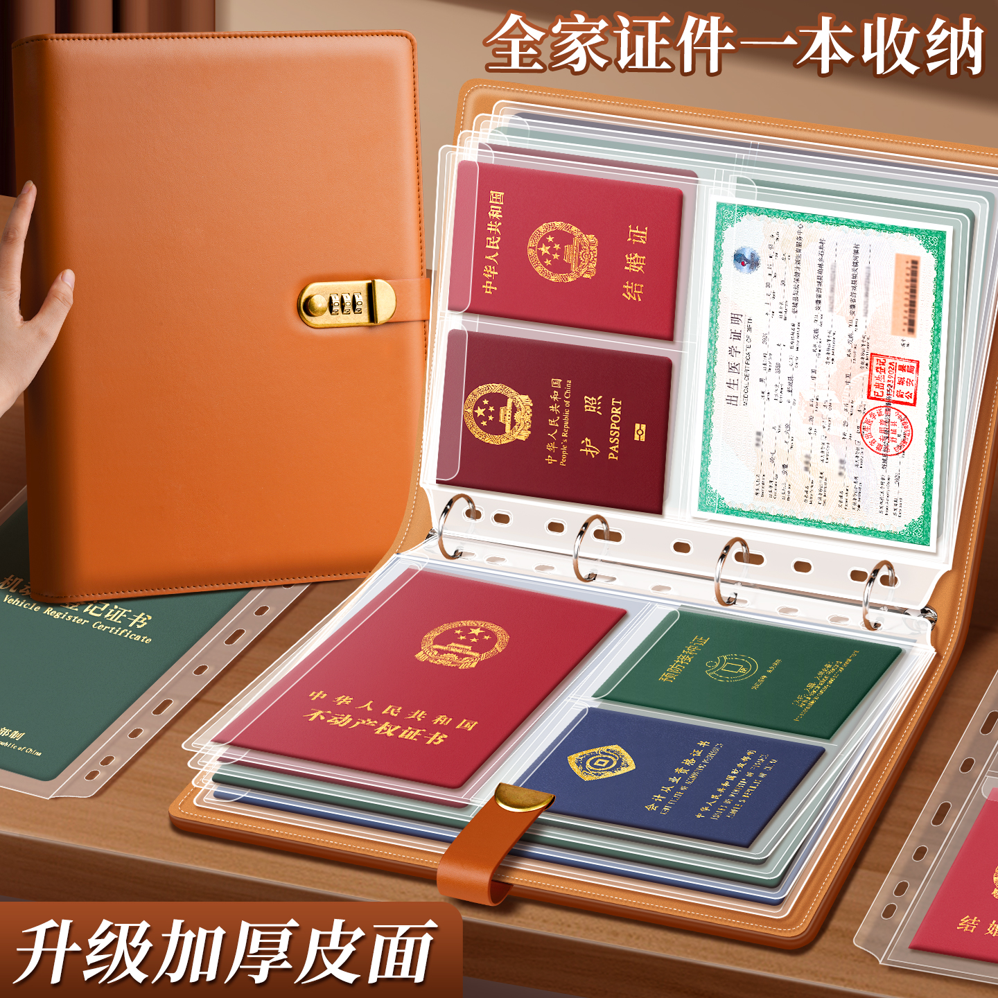 家庭证件收纳包加厚皮面保护册