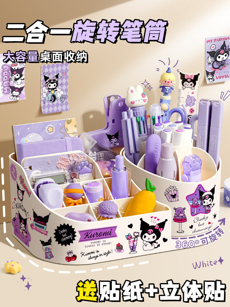 旋转笔筒收纳盒学生桌面多功能笔桶大容量女孩办公室桌面ins风摆