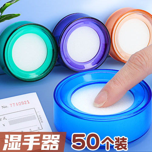 湿手器海绵沾水盒50个装银行点钞