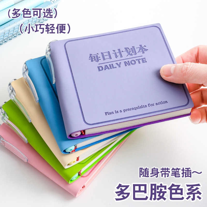 每日计划迷你方形口袋本送中性笔