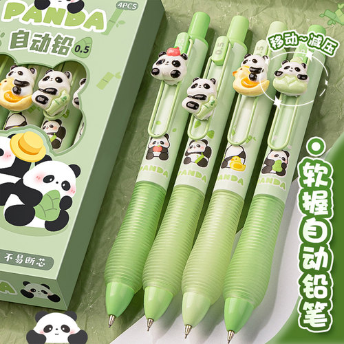 胖胖软握自动铅笔0.5高颜值免削