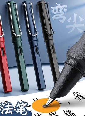 美工钢笔书法专用0.7弯尖1.0弯头签字练字硬笔书法刚笔尖成人签名美工笔书法笔美术生用可替换墨囊瘦金体暗尖