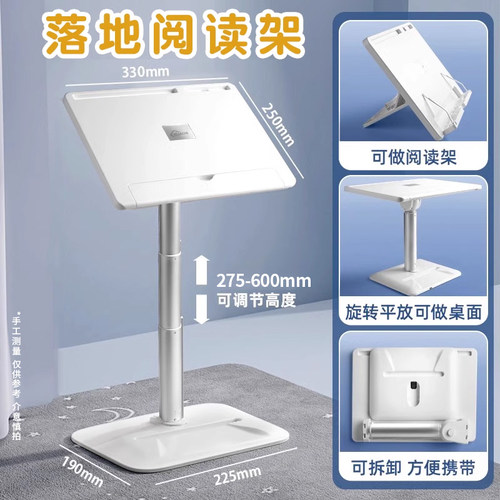 儿童阅读架多功能落地款看书支架