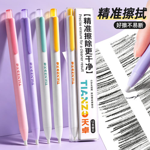 按动免削橡皮擦小学生一年级少屑