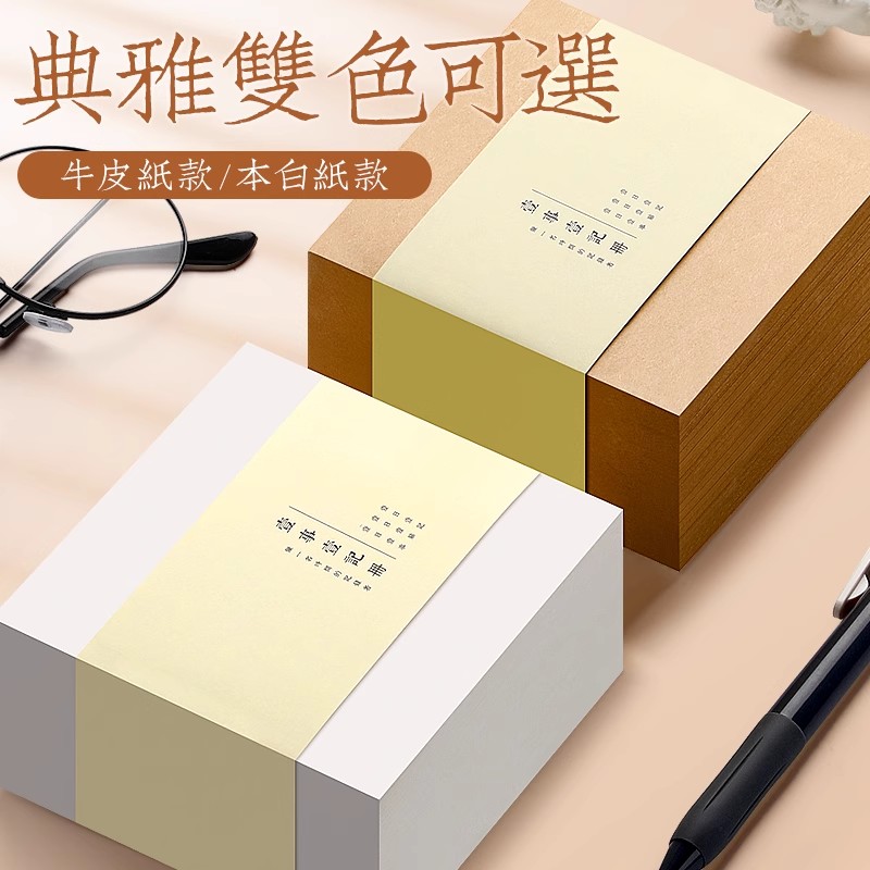 牛皮纸便利贴纸高颜值学生用ins记事贴粘性强便签本小条n次贴可爱创意白色空白便签本外卖留言板自粘备忘贴纸