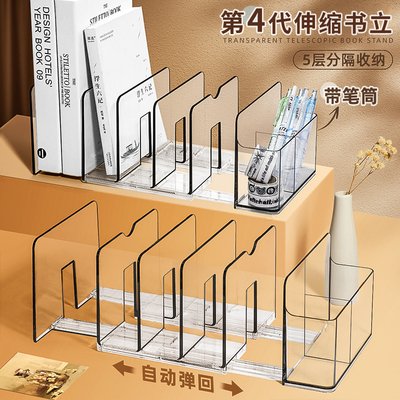 可伸缩书立架ins风桌面分隔挡板