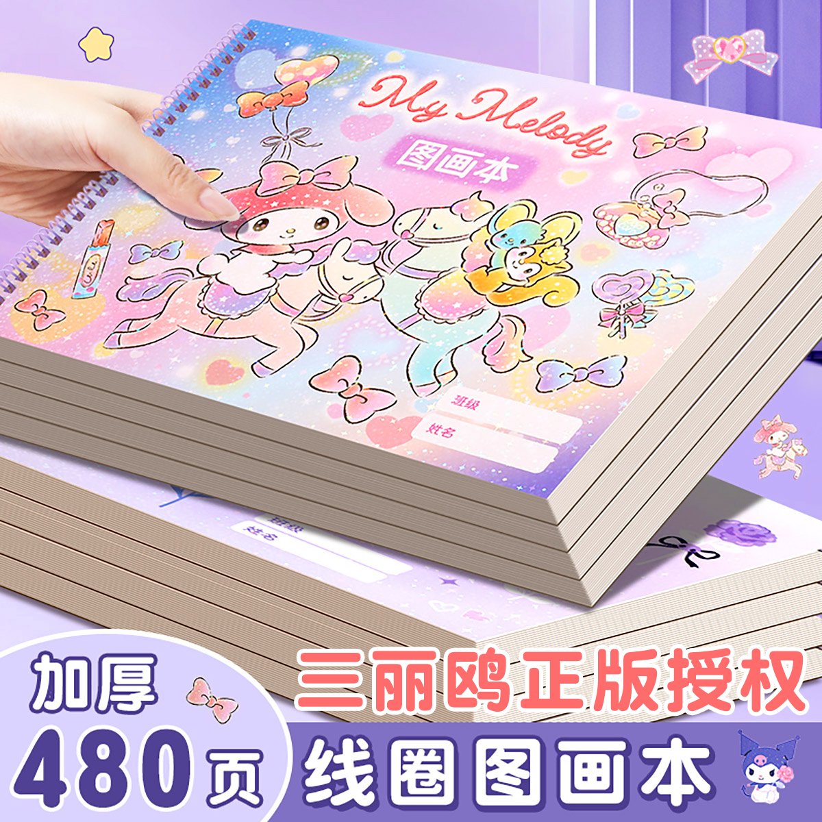 a4图画本加厚绘画涂鸦本卡通素描