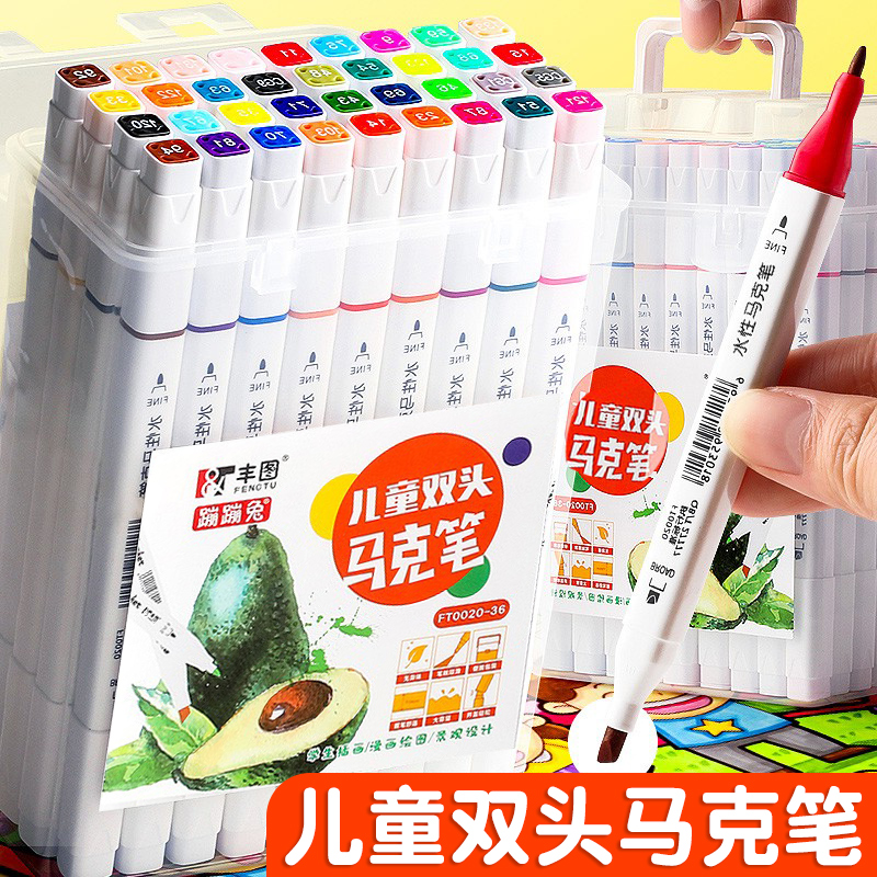 儿童马克笔48色水性可水洗彩笔