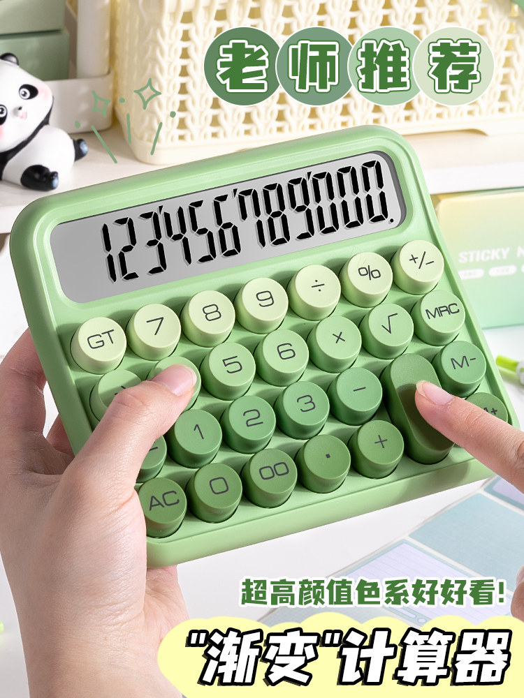 대형 계산기 고상한 여신 모델 컴퓨터 기계 기계식 소프트 버튼 사무용 귀여운 인터넷 연예인 모델 크고 작은 학생 어린이용 공무원 재무 회계 다기능 상업용 기능