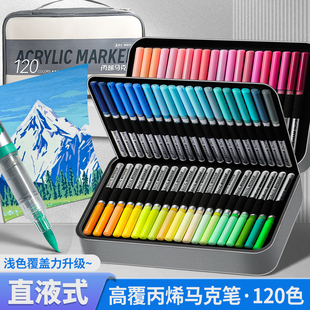 120色直液式丙烯马克笔软头不易透色48可叠色水彩笔画画涂鸦笔彩笔24小学生美术生专用60色儿童幼儿园可水洗