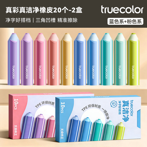 铅笔橡皮擦小学三角少屑擦的干净
