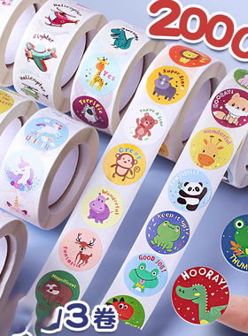 卡通封口贴礼品装饰贴儿童贴纸包装不干胶圆形贴画纸奖励幼儿园小红花粘贴纸动物小贴画小朋友星星装饰萌图案