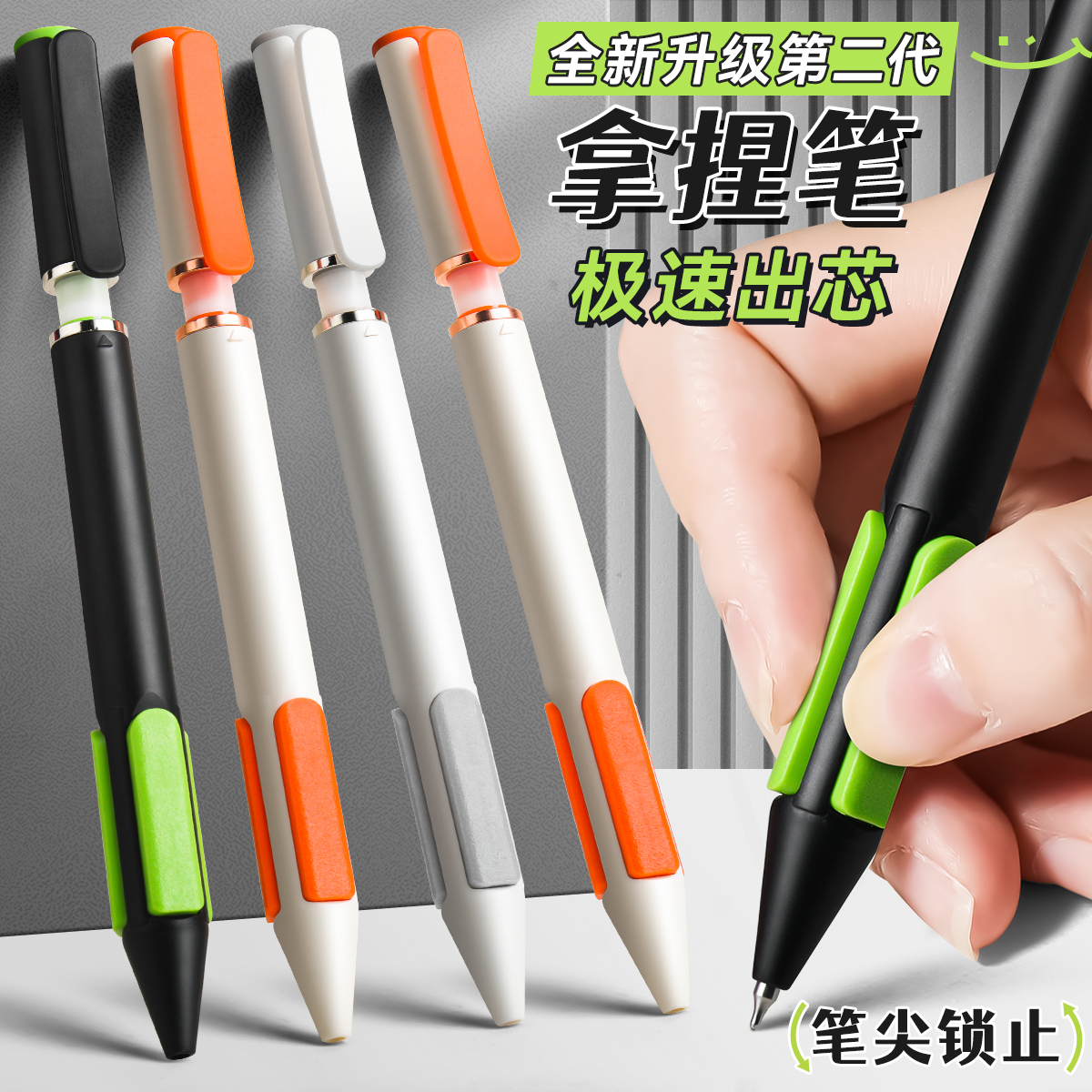 2.0升级版拿捏笔黑科技感中性笔