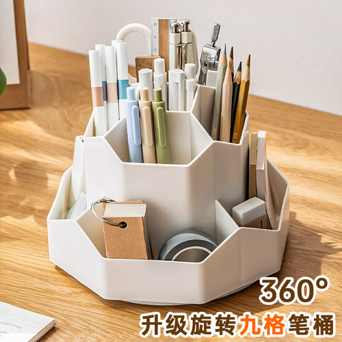 旋转笔筒九格大容量ins奶油笔桶
