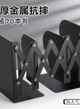 可伸缩金属书立带笔筒书架桌面书本折叠固定书本收纳架一体挡板书夹立架小学生用桌上初高中生创意放书收缩架